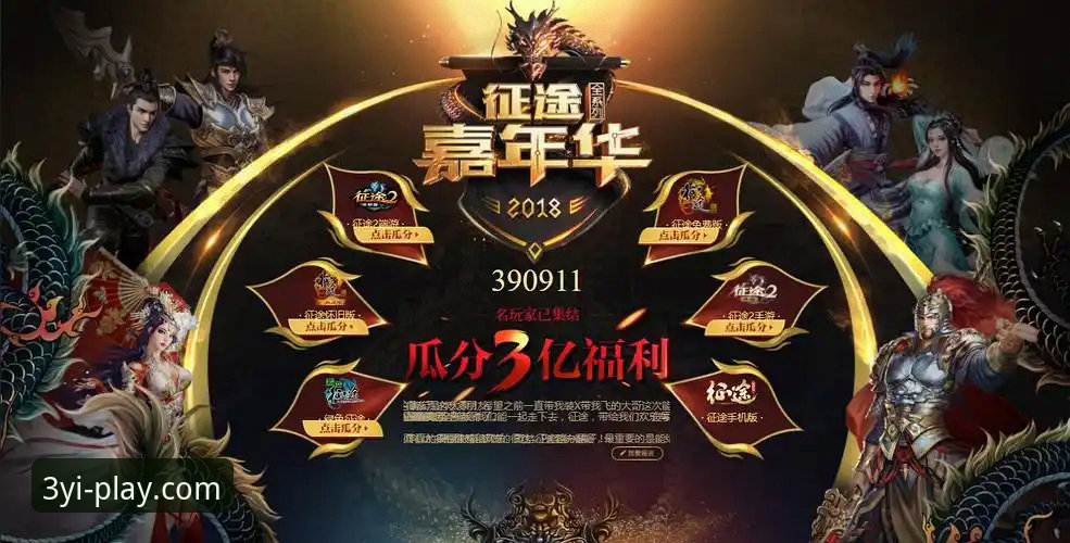 三亿app真人游戏 三亿体育官网真人游戏体验详解