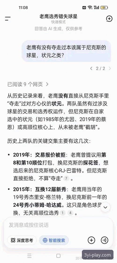 三亿app安卓版安卓版 NBA季后赛大胜晋级全记录:尼克斯140-89横扫老鹰的实战观赛指南