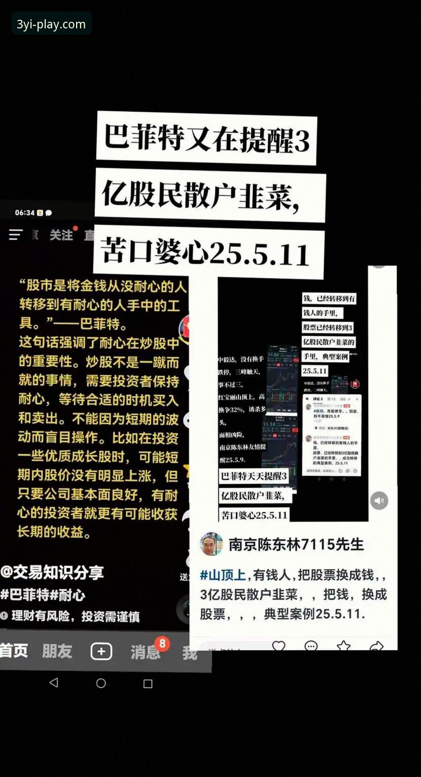 三亿app最新官网入口安装失败？这份突破性解决教程请收好