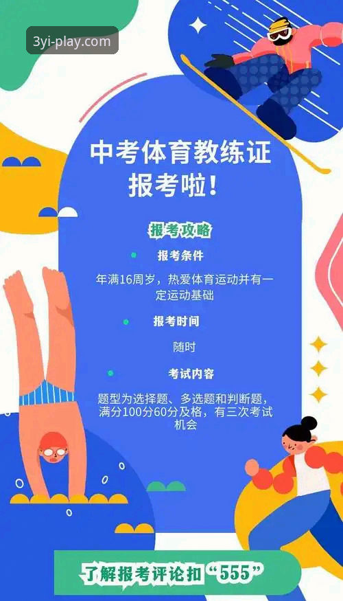 三亿体育官网功能详解：从下载到娱乐的全流程指南