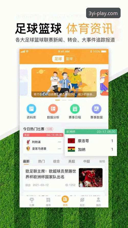 最新三亿体育投注平台 三亿体育投注平台全面评测:入口安全性与用户体验深度分析